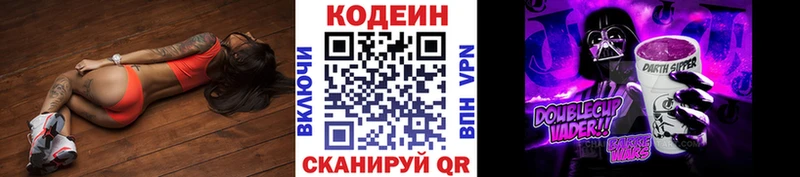 Кодеиновый сироп Lean Purple Drank  Кадников 