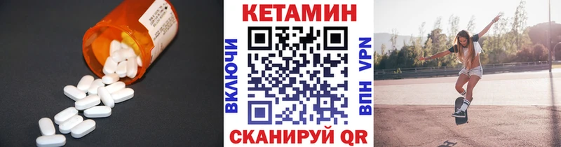 как найти наркотики  Кадников  КЕТАМИН VHQ 